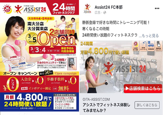 本部による入会促進