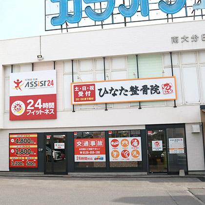 店舗写真