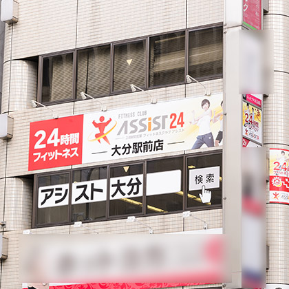 店舗写真