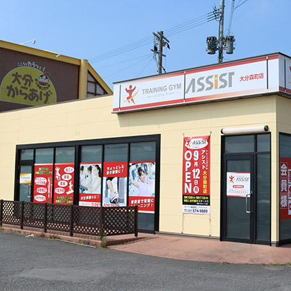 店舗写真