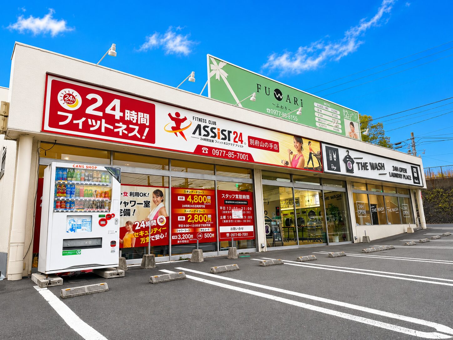 アシスト24 別府山の手店（公式サイトの写真）