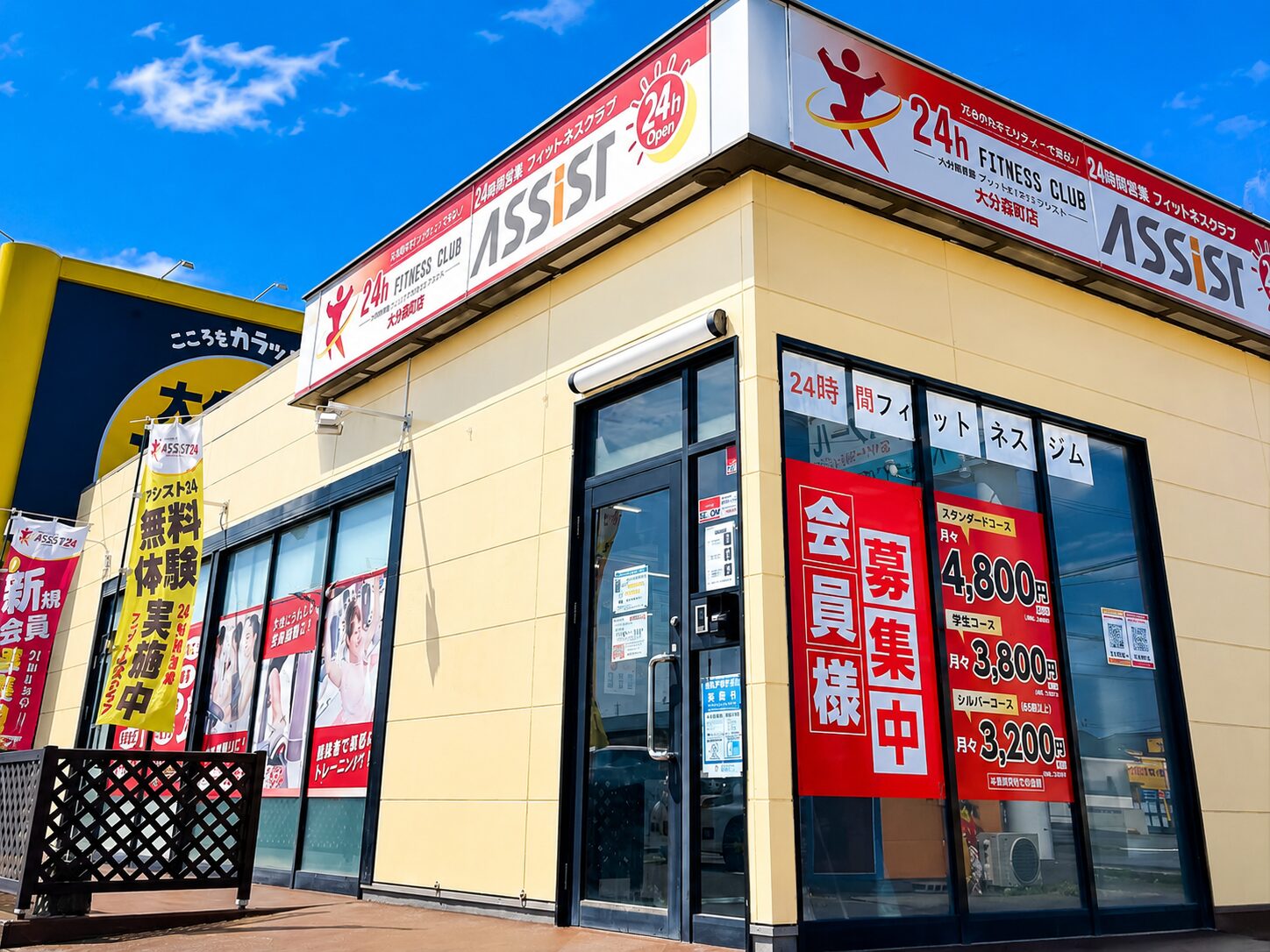 大分市森町の24時間フィットネスジムならアシスト24大分森町店